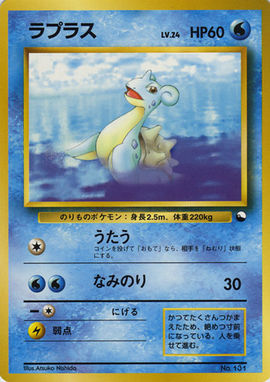 Lapras (Vending S2) - Bulbapedia, the community-driven Pokémon encyclopedia