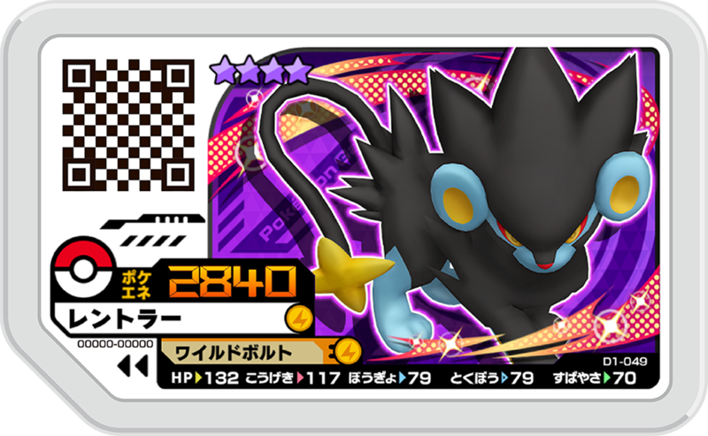 File:Luxray D1-049.png