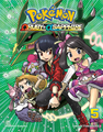 Pokémon Adventures ORAS VIZ volume 5.png