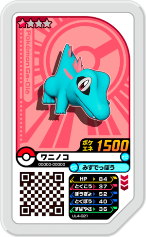 Totodile UL4-021.png