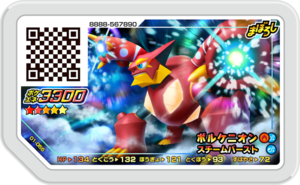 Volcanion 01-055.png