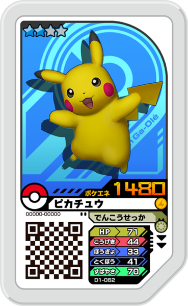 File:Pikachu D1-062.png