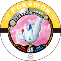 Togekiss 17 022.png