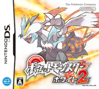 Pokémon Black and White Versions 2 - Bulbapedia, the community 