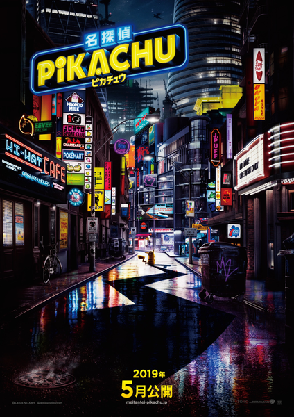 File:Detective Pikachu movie Japanese poster.png