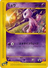 Check the actual price of your Mew 19/165 Pokemon card