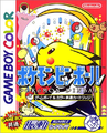 Pinball JP boxart.png