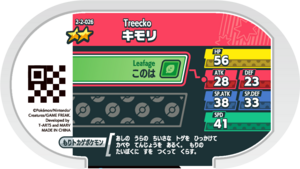 Treecko 2-2-026 b.png