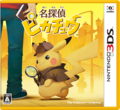 Detective Pikachu