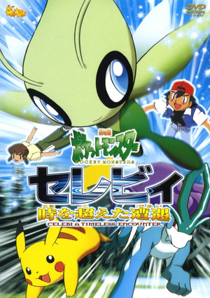 M04 Japanese DVD cover.png