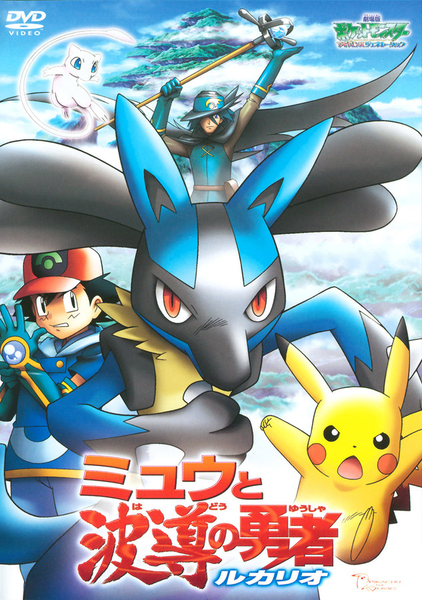 File:M08 Japanese DVD cover.png