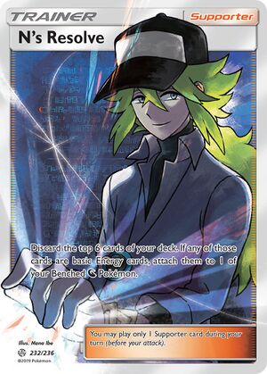 NResolveCosmicEclipse232.jpg