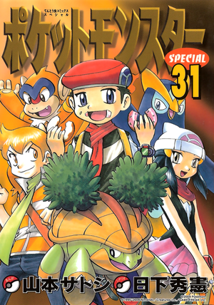 Pokémon Adventures JP volume 31.png