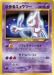 Shining Mewtwo (Neo Destiny 109) - Bulbapedia, the community