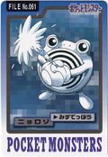 Bandai Poliwhirl card.jpg