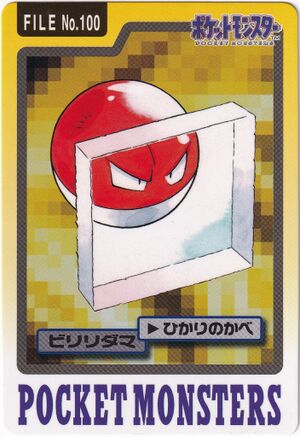 Bandai Voltorb card.jpg