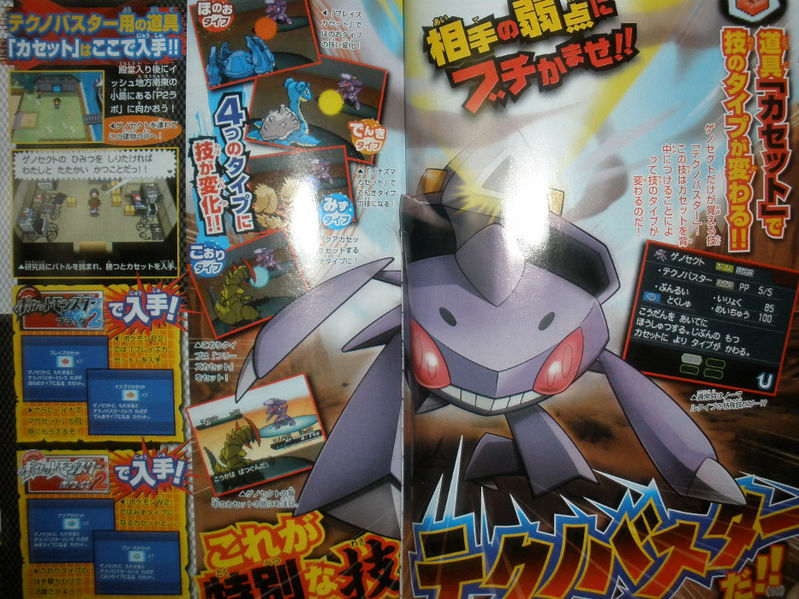 File:CoroCoro September 2012 2.jpg