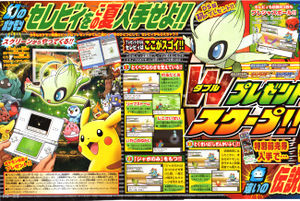 Event Celebi M13 scan.jpg