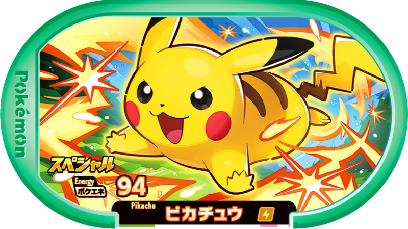 File:Pikachu P 7-ElevenPurchaseCampaign.png