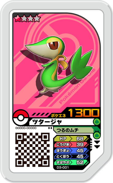 File:Snivy D3-001.png