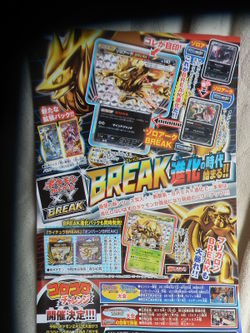 CoroCoro September 2015 Blue Shock and Red Flash.jpg