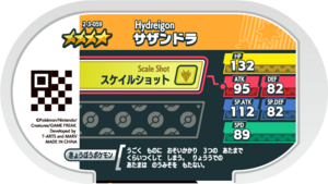 Hydreigon 2-3-059 b.png