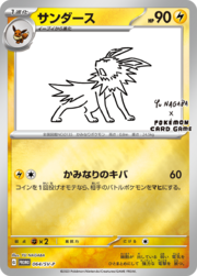 Jolteon (Pokémon) - Bulbapedia, the community-driven Pokémon encyclopedia