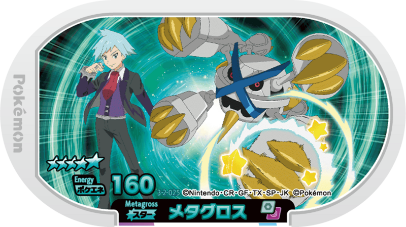 File:Metagross 3-2-025.png