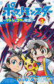 Pocket Monsters Machito Gomi volume 3.png