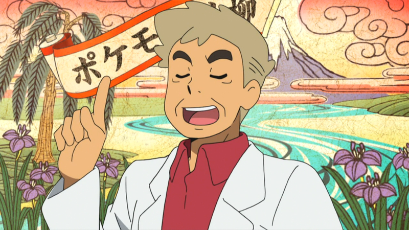 File:Professor Oak senryu SM.png