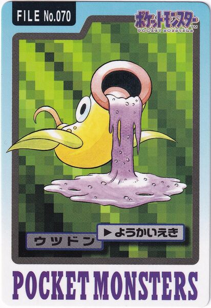 File:Bandai Weepinbell card.jpg