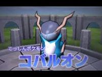 Cobalion as seen in Pokemon Rumble Blast
