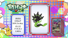 Pokémon Quiz XY132.png