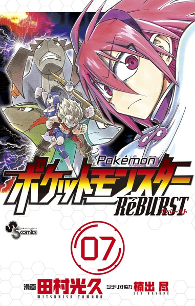 File:RéBURST Volume 7.png