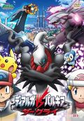 Movie 10 Dialga VS Palkia Darkrai DVD Cover.jpg