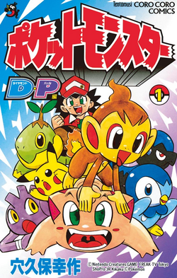 Pocket Monsters DP JP volume 1.png