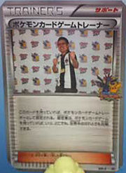 Pokemon Card Game Trainer BW-P.jpg