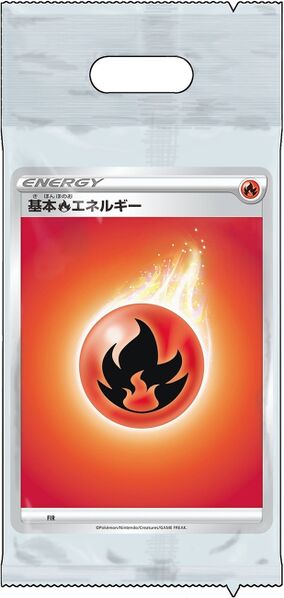 File:SS Fire Energy Pack.jpg