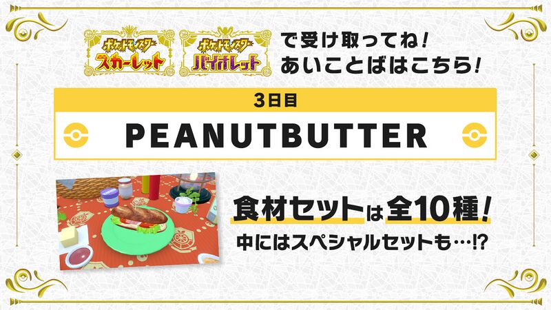 File:PEANUTBUTTER.jpeg