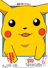 Pikachu the Movie 1 poster.png