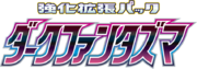 S10a Dark Phantasma Logo.png