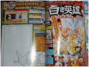 CoroCoro White Hero.png