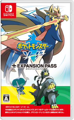 Pokémon Sword and Shield Expansion Pass - Bulbapedia, the community-driven  Pokémon encyclopedia