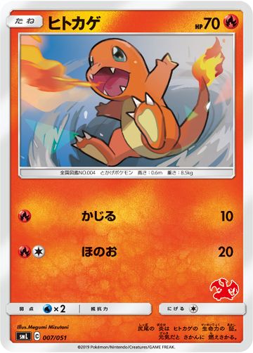 Charmander Hidden Fates Bulbapedia the community driven Pokémon encyclopedia