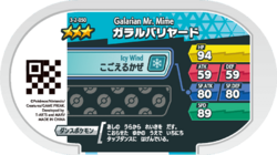 Galarian Mr. Mime 3-2-050 b.png