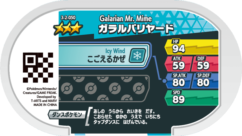 File:Galarian Mr. Mime 3-2-050 b.png
