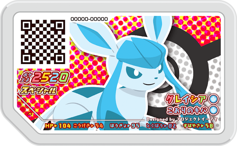 File:Glaceon P OnlyEeveeCoursePart3.png