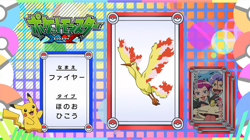 File:Pokémon Quiz XY086.png