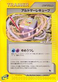 Alto Mare Cube from Theater Limited VS Pack
