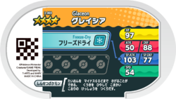 Glaceon 3-069 b.png